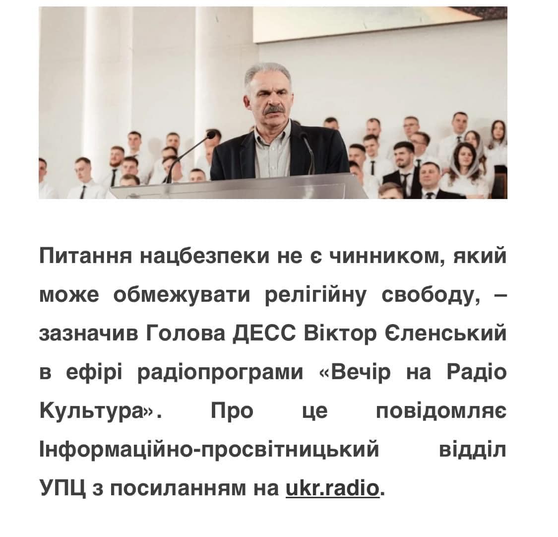 УПЦ МП.jpg