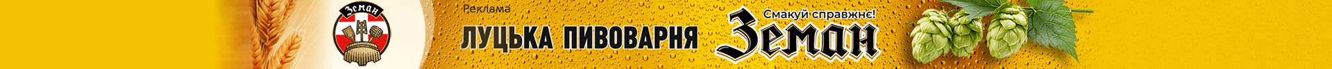 ZAMAN_банер горизонтальний1 (1).png