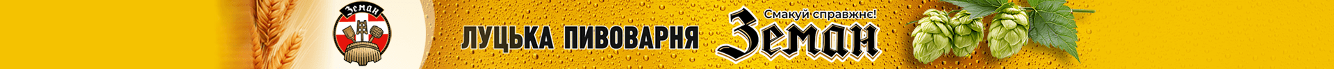 ZAMAN_банер горизонтальний.png