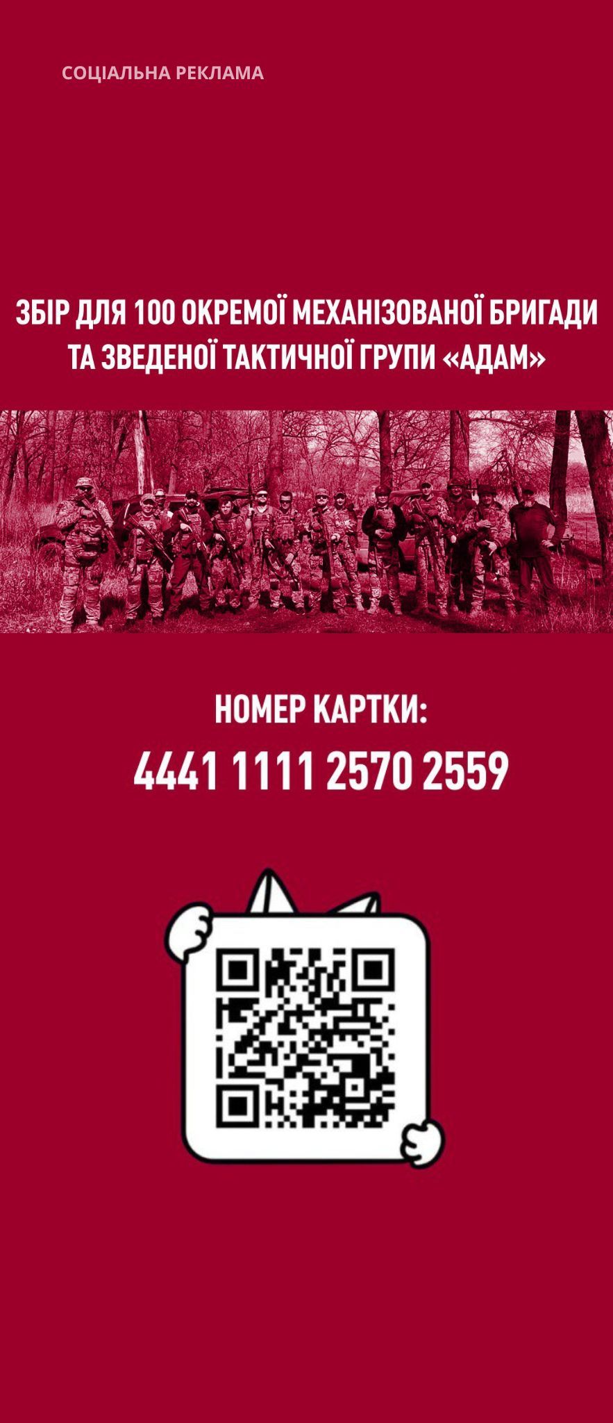 ЗБІР_АДАМ_НОВИЙ.jpg