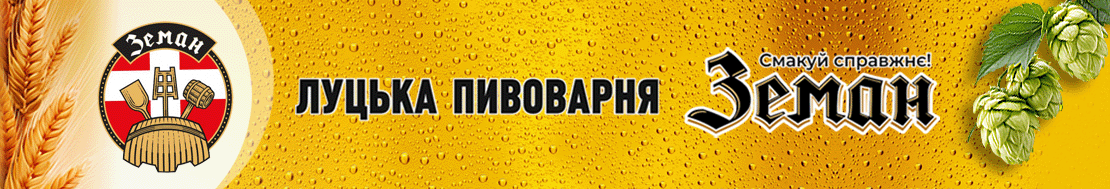 ЗЕМАН_горизонтальний2.gif
