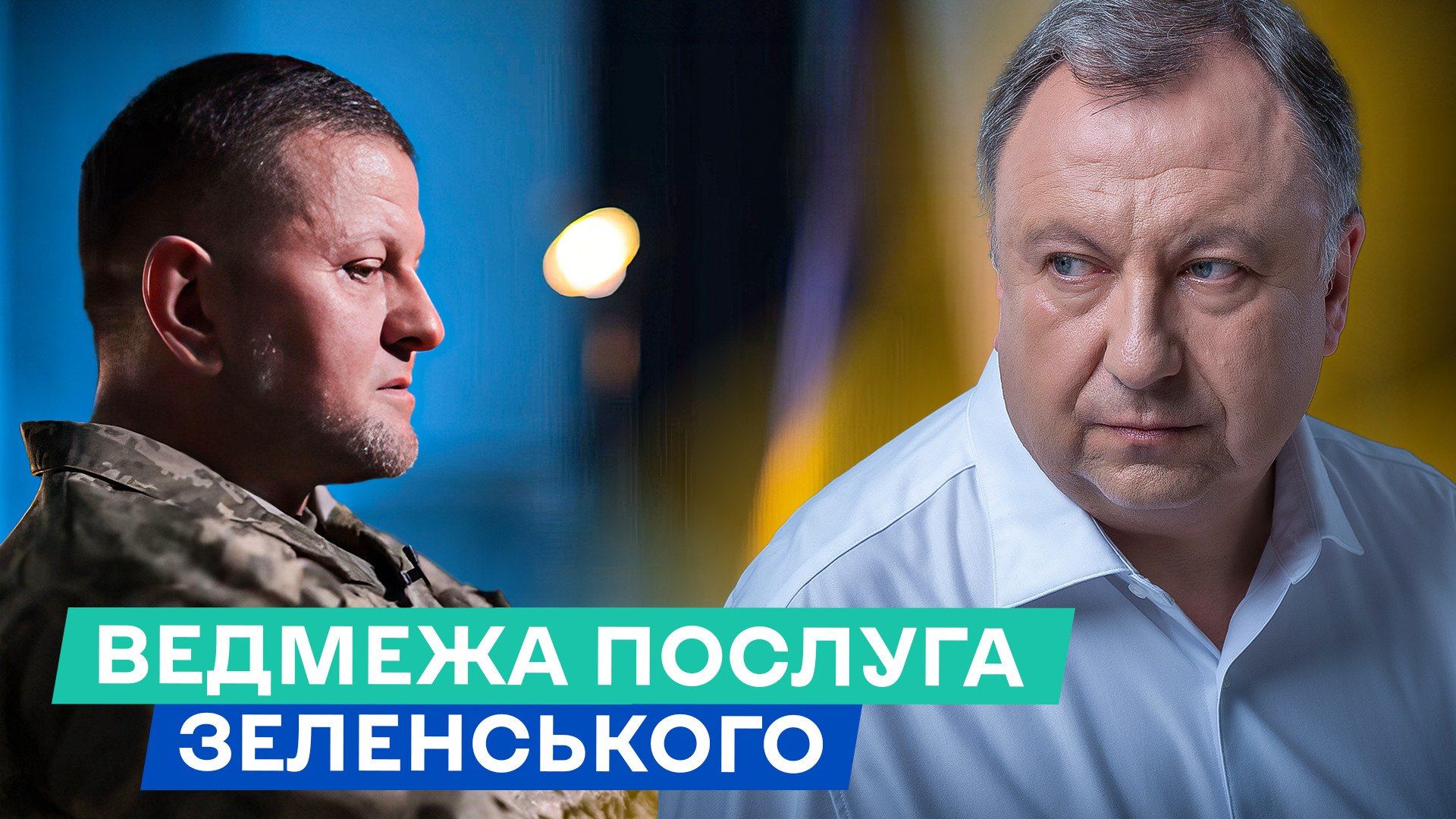 Зеленський, Залужний і байки Путіна Карлсону , – підсумки тижня від Миколи Княжицького Зеленський, Залужний і байки Путіна Карлсону , – підсумки тижня від Миколи Княжицького